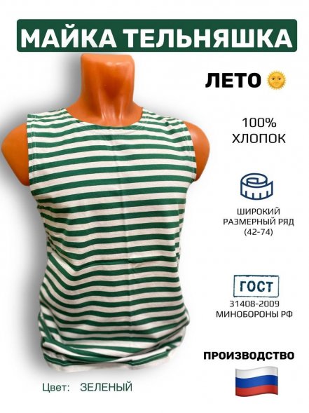 Майка тельняшка 100% х.б кулирка летняя