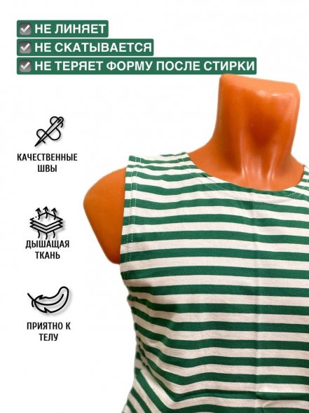 Майка тельняшка 100% х.б кулирка летняя