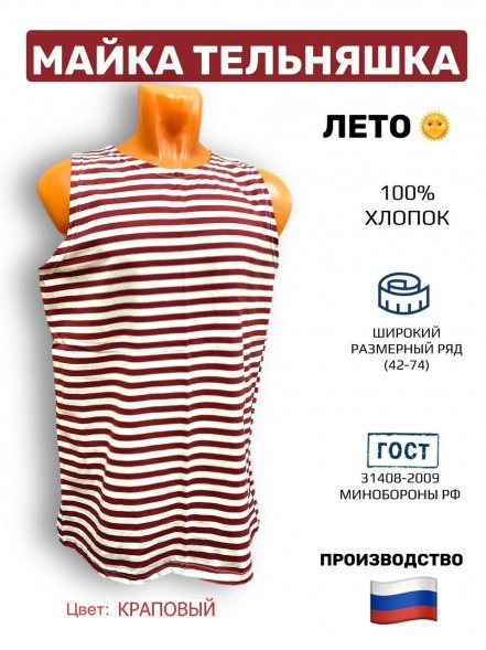 Майка тельняшка 100% х.б кулирка летняя