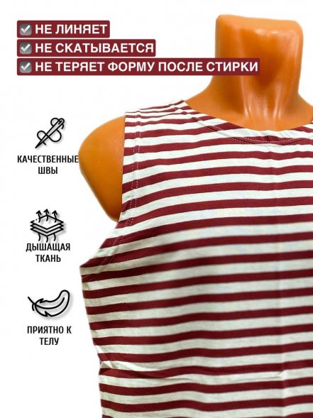 Майка тельняшка 100% х.б кулирка летняя