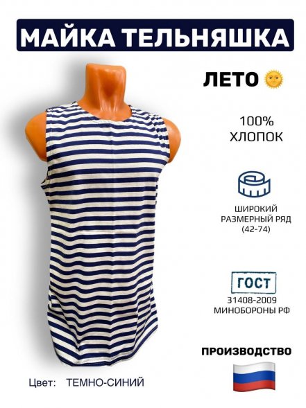 Майка тельняшка 100% х.б кулирка летняя