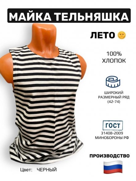 Майка тельняшка 100% х.б кулирка летняя