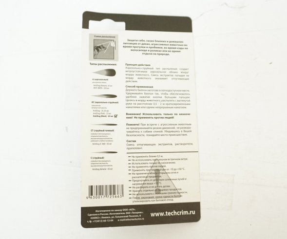 Баллончик газовый AntiDog (Black)