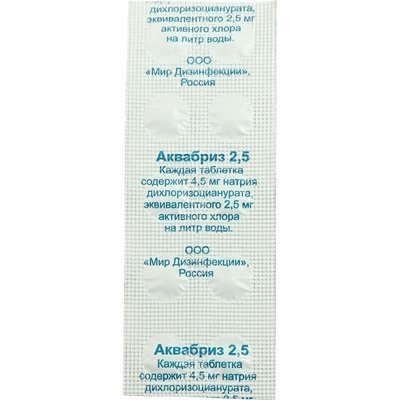 Обеззараживатель для воды Аквабриз