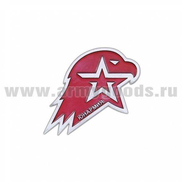 Значок мет. Юнармия (длина 55 мм) на пимсе
