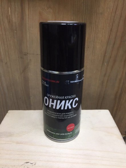 Краска оружейная &quot;Оникс&quot; АЭРОЗОЛЬ термо полимерная (черная) 210 мл. (матовая черный)