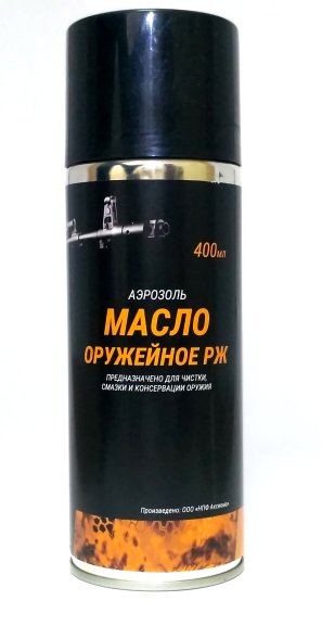 Масло оружейное РЖ АЭРОЗОЛЬ (ТУ 38.1011315-90 изм. 1. военная приемка), 400 мл