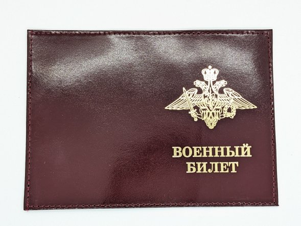 Обложка для удостоверения бордовая нат. кожа