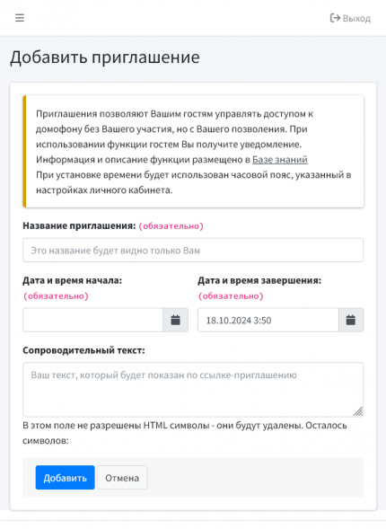 Умный домофон espDomofon v2.1D цифровой