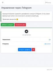 Умный домофон espDomofon v2.1D цифровой