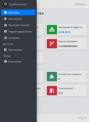 Умный домофон espDomofon v2.1D цифровой