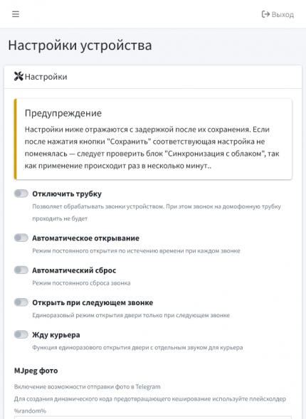 Умный домофон espDomofon v2.1D цифровой