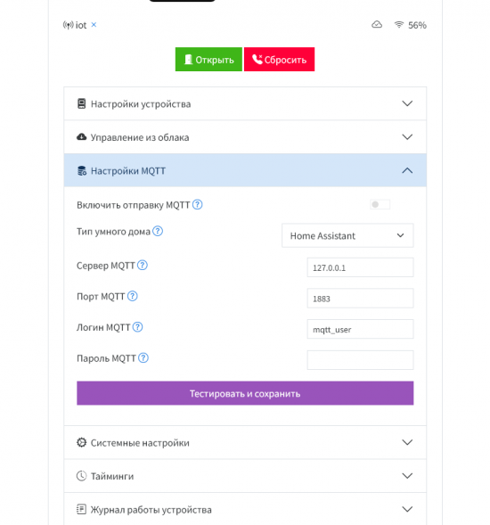 Умный домофон espDomofon v2.1D цифровой