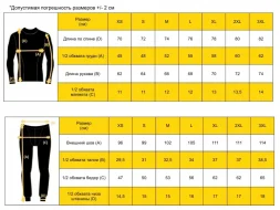 Термобелье Base 2.1 комплект APEX