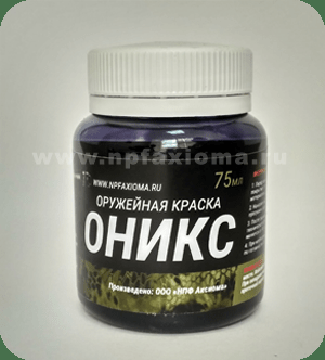 Краска оружейная &quot;Оникс&quot; термо полимерная,75мл. 1/32
